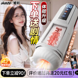姬欲全自动加热吮吸吞吐伸缩飞机杯男性自用安慰器电玩具解决工具情趣
