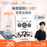 芙丽芳丝（Freeplus）洗面奶男女士氨基酸洁面净爽控油去角质洁颜粉9粒