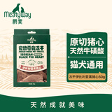Meatyway爵宴宠物狗狗零食冻干肉干猫犬通用宠物训练奖励 冻干原切猪心50g