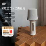 唱吧K歌宝Z1·江南丝竹凝脂色 话筒音响一体麦克风 无线话筒 娱乐家庭ktv音箱 生日礼物