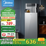 美的（Midea）茶吧机家用饮水机办公多功能下置式桶装水茶饮机 YR1906S-X 温热型