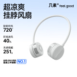 几素风宝挂脖风扇无叶手持便携式随身挂脖子小风扇迷你户外运动颈挂USB小电扇夏日降温电风扇懒人必备 太空灰【四档大风+全方位调节+无感佩戴】