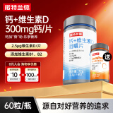 诺特兰德钙片钙+维生素D咀嚼片成人男女儿童青少年中老年成人VD钙 VD钙片+维生素C