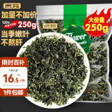 贡苑 长白山蒲公英茶250g 蒲公英根叶婆婆丁野养生护泡水肝花草茶叶