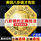 和堂悦舍纯铜八卦镜化解煞凸面镜风水大门用镇宅凹镜太极照妖窗户店铺正品 【精铜加厚】凸镜11.6cm
