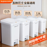 脚踏式垃圾桶带盖家用厨房客厅卫生间卧室厕所 脚踏垃圾桶4件套