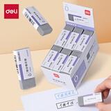 得力（deli）方形全砂磨砂橡皮擦 可擦中性笔/圆珠笔/钢笔 擦不留痕 单只装 VP212高考祝福礼物