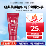 资生堂（Shiseido）尿素护手霜补水保湿滋润改善干燥女士润手防干裂美白淡化细纹粗糙 红罐渗透滋养型（30g/支）