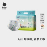 babycare呼吸纸尿裤Air夏日超薄bbc成长裤柔软透气婴儿尿不湿 纸尿裤-L码36片（9-14kg）