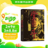 汗青堂丛书061· 堂斗 : 纽约唐人街的金钱、罪恶与谋杀