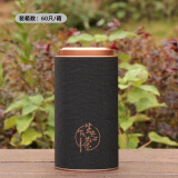 益馨荣 通用茶叶包装盒红茶绿茶半斤一斤铁盖纸罐密封罐圆筒茶叶罐子 黑色大号单罐 约 250克