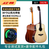 红棉（Kapok）初学者吉他德博加震蓝牙电箱新手入门民谣吉它男女生单板全单可选 38英寸G2单板德博加震蓝牙电箱