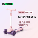 Cakalyen可莱茵四档调节儿童滑板车1-3-6-12岁男女小孩礼物一键折叠
