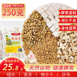 敬贤堂炒米茶250g（50袋）炒米茶儿童小朋友可用糙米茶 养生茶包