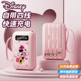 迪士尼（DISNEY）充电宝10000毫安自带线迷你便携超大容量胶囊移动电源超级无线快充 3C认证可上飞机 DX279粉色米妮