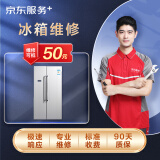 家电维修 上门检测 空调/洗衣机/电视机/热水器/油烟机/燃气灶 冰箱维修检测