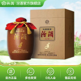 汾酒头锅原浆封坛酒 66度 收藏送礼清香型白酒 66度 5L 1坛 2023年 兔年
