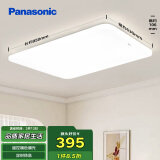 松下（Panasonic）客厅灯吸顶灯现代简约遥控调光调色灯具 超薄灯饰120瓦HHXZX036L