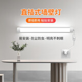 梵耀插电式壁灯led床头灯便捷式灯管直插式卧室卫生间宿舍免安装台灯 白光【0.6米20W】1.8米插头+背贴