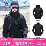 骆驼（CAMEL）冲锋衣防风三合一可拆两件套登山服169AX黑色,男女款M