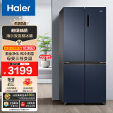 海尔（Haier）冰箱511 /501升四开门十字对开门双循环变频节能一级风冷无霜超薄嵌入式家用大容量母婴智能电冰箱 【黑金净化爆款】501升星石蓝+黑金净化+三档变温