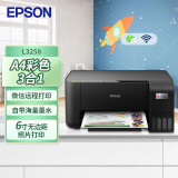爱普生（EPSON）L3258 无线WIFI 彩色打印机 多功能一体机 (打印 复印 扫描)家用办公打印(L3158升级型)