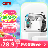 创思米 适用于AirPods Pro二代保护套pro2防摔磁吸保护壳苹果无线蓝牙耳机套防丢分体式智能弹盖 白色