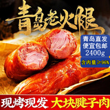 侃二爷正宗青岛老火腿猪腱子肉含量≥90%烟熏烤老式火腿青岛特产下酒菜 青岛老火腿300g*8根【超值装】