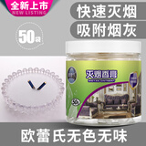 欧蕾氏100包烟灰清洁剂水溶膜免撕袋烟灰缸灭烟沙水晶泥灭烟香膏去烟味 白色2罐（100袋）