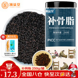 涌益堂 补骨脂250克 四川补骨脂破故纸中药材原料可搭配韭菜籽泡水茶饮