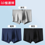 恒源祥大码内裤男士夏季抑菌纯棉平角裤四角裤头特大号加肥加大肥佬短裤 6309包筋 (黑+藏青+麻灰) 3条 5XL (200-240斤)