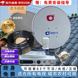 天诚户户通机顶盒第四代卫星祸北斗高清电视机顶盒农村无网络电视天线 天城三代机63台【套装】