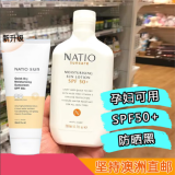 珀蔓朵（Pomanduo）澳洲NATIO防晒霜女户外脸部学生孕妇清爽身体大瓶SPF50+榜 200ml 升级包装