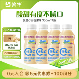 蒙牛（MENGNIU）优益C活菌型乳酸菌饮品0脂益生菌百香果味330mL*4瓶