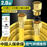 海立燃气管天然气管道304不锈钢防爆金属波纹管热水器煤气灶4分通用 【2米配通用接头 一体成型】3分转4分接头