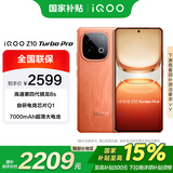 vivo iQOO Z10 Turbo Pro 16GB+512GB 燃 政府补贴 第四代骁龙8s 120W超快闪充 手机【移动补贴】