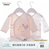 babylove婴儿衣服和尚服春秋四季纯棉新生儿秋衣裤无骨初生宝宝内衣2套装 小鸡出壳2套【薄款】 59 cm