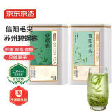 京东京造 碧螺春毛尖绿茶明前春茶嫩芽共250g罐装新茶茶叶伴手 自己喝