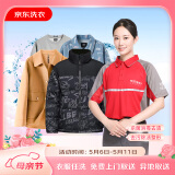 京东洗衣服务 衣服任洗 价值2000元以下棉服/羽绒服/衬衫/外套等 上门取送 干洗水洗 去渍熨烫 衣服任洗 2件