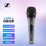 森海塞尔（SENNHEISER）E835S 专业动圈麦克风有线话筒K歌直播【不能无线】