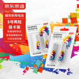 京东京造 AA LR6 炫彩电池5号2粒挂卡装