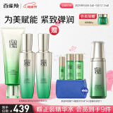 百雀羚（PECHOIN）护肤套装肌初赋活（洁水乳）抗皱紧致补水品质国货母亲节送妈妈