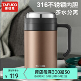 泰福高（TAFUCO）316不锈钢保温杯男士茶杯大容量保温杯茶水分离杯男商务公司礼品 T6175胡桃棕 650ml 【316不锈钢】