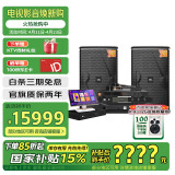 JBL KES6120 KTV唱歌套装 卡拉OK家用 点歌机话筒一体机 专业歌厅旗舰版