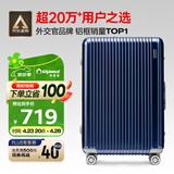 Diplomat外交官铝框行李箱大容量28英寸拉杆箱星光男女密码旅行箱TC-9034