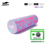 JOINFIT 泡沫轴 肌肉放松按摩滚轴 健身训练普拉提瑜伽柱foam roller 粉蓝小浮点45cm 赠筋膜小球