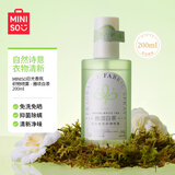 名创优品（MINISO）日光香氛织物喷雾（雅顷白茶）