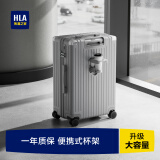 海澜之家（HLA）行李箱男女学生铝框拉杆箱旅行箱登机箱密码箱托运大容量 太空银-拉链【杯架-质保一年】 20英寸 【38L登机箱 1-3天出行】
