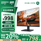 探显家宏夏24.5英寸240Hz电竞显示器0.3ms响应CSGO280hz吃鸡游戏显示屏旋转升降电脑显示器 新一代TN面板AK240-Pro黑色升降310hz