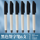 雄狮 （SIMBALION）88 签字笔 1.0mm 速写笔草图笔勾线笔 水性笔 记号笔 可加墨 88签字笔黑色6支